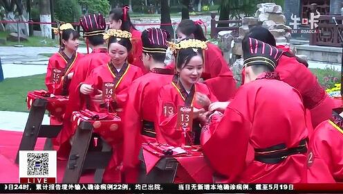 南京20对战“疫”新人举行汉服集体婚礼