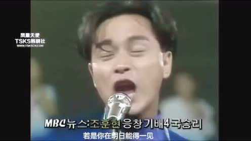 当年张国荣1989年在韩国电视台一亮相全场尖叫
