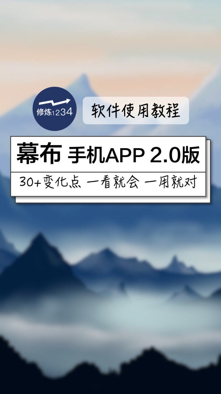 幕布手机app20版本重大更新思维导图教程30个变化点
