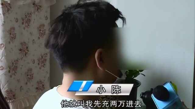 盈利58倍 男子网上投资“炒外汇”被骗16万元