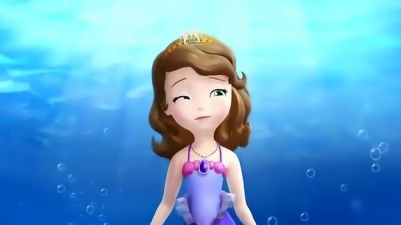01:15小公主苏菲亚:苏菲亚一沾到海水,秒变美人鱼!