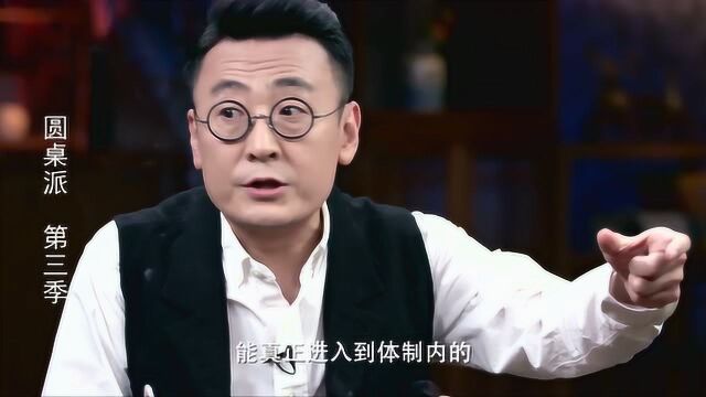 窦文涛:学艺术很可怜的,只有10%的同学,能进入体制内部