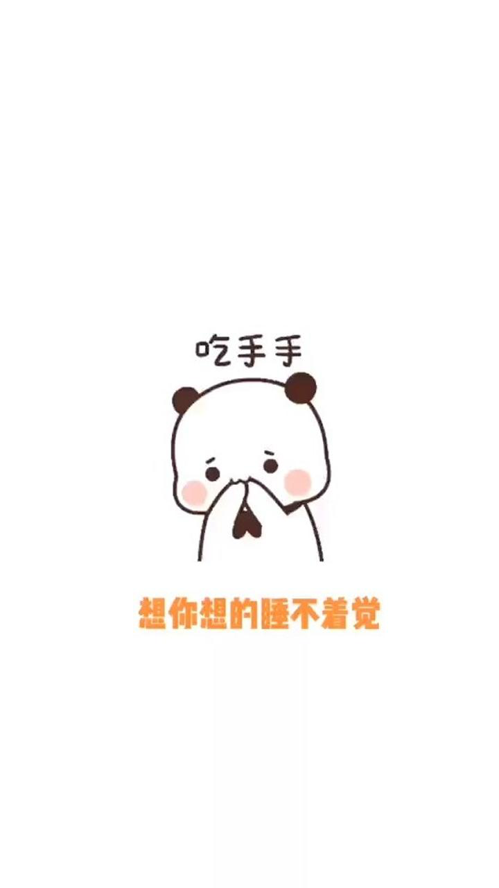 想你想的睡不着觉