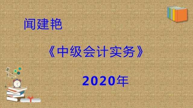 2020年中级会计实务:存货包括的内容9797