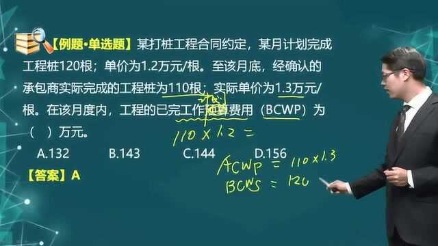 一级造价工程师《建设工程造价管理》知识点70