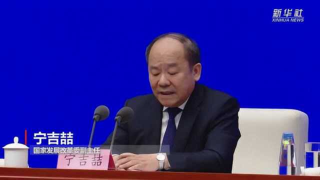 国家发改委:加强消费基础设施和服务体系网络布局建设