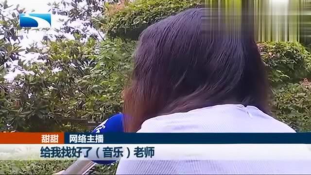 湖北武汉:男粉丝伪装好声音学员,网络主播被骗八万多元!