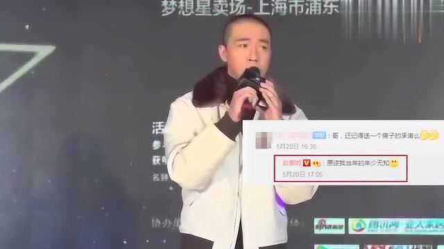 “房主”魏晨回应俞灏明送房承诺:你要为自己的年少买房