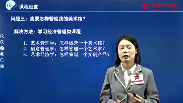 北大艺术学硕士分享《艺术学》专业解读、院校推荐与填报(下)