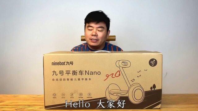 开箱1399元小米生态链,九号平衡车Nano,网友:为车也要生个娃!