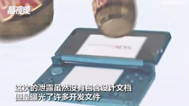 任天堂主机3DS操作系统遭泄露,大量开发文件曝光