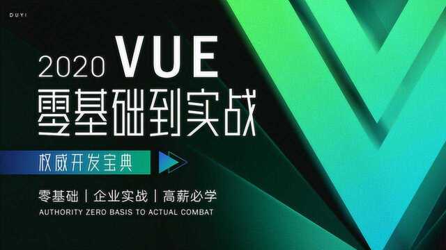 02. vue核心概念