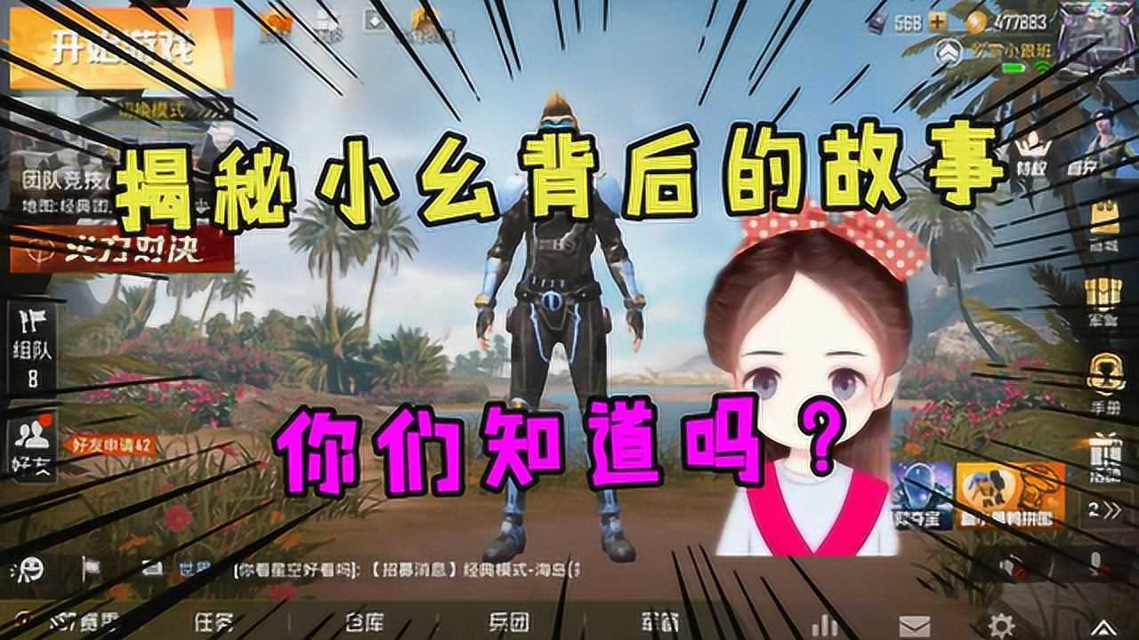 揭秘电竞小幺背后的故事现实中她居然是一位大美女