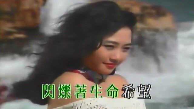 沈雁《我踏浪而来》,80年代经典影视金曲,MTV版