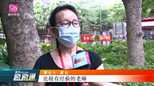 深圳民办学校设置 6月起开始实施新标准 家长最关心哪些问题?