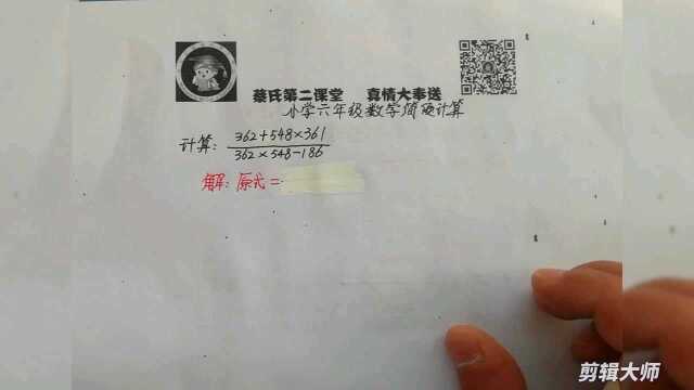 小学六年级数学简便计算