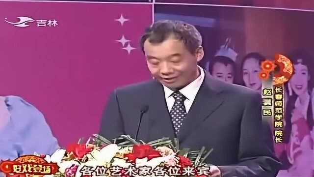 东北二人转:著名二人转表演艺术家闫淑平演唱会,好戏登场