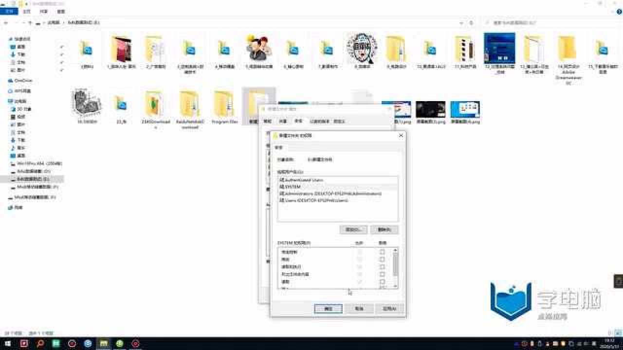 快速解决，文件夹访问被拒绝，你需要权限来执行此操作的问题_高清