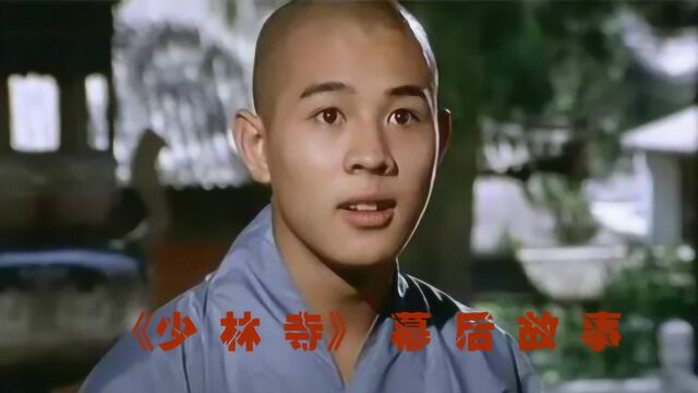 少林寺冷知识:导演张鑫炎中途进组救场,却在多地创下票房纪录