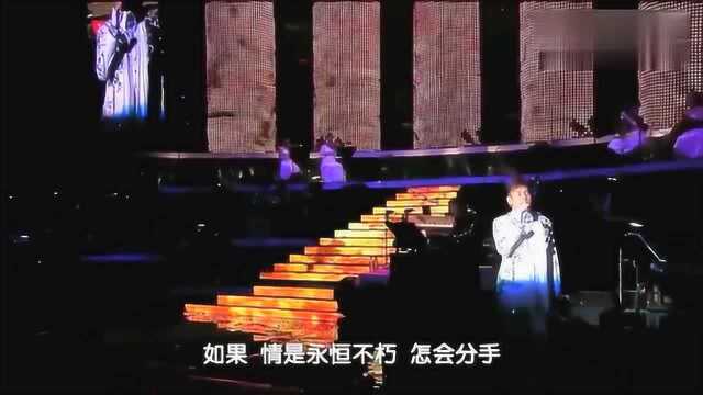 谭咏麟现场深情演唱一首《爱在深秋》永恒的经典,太好听了