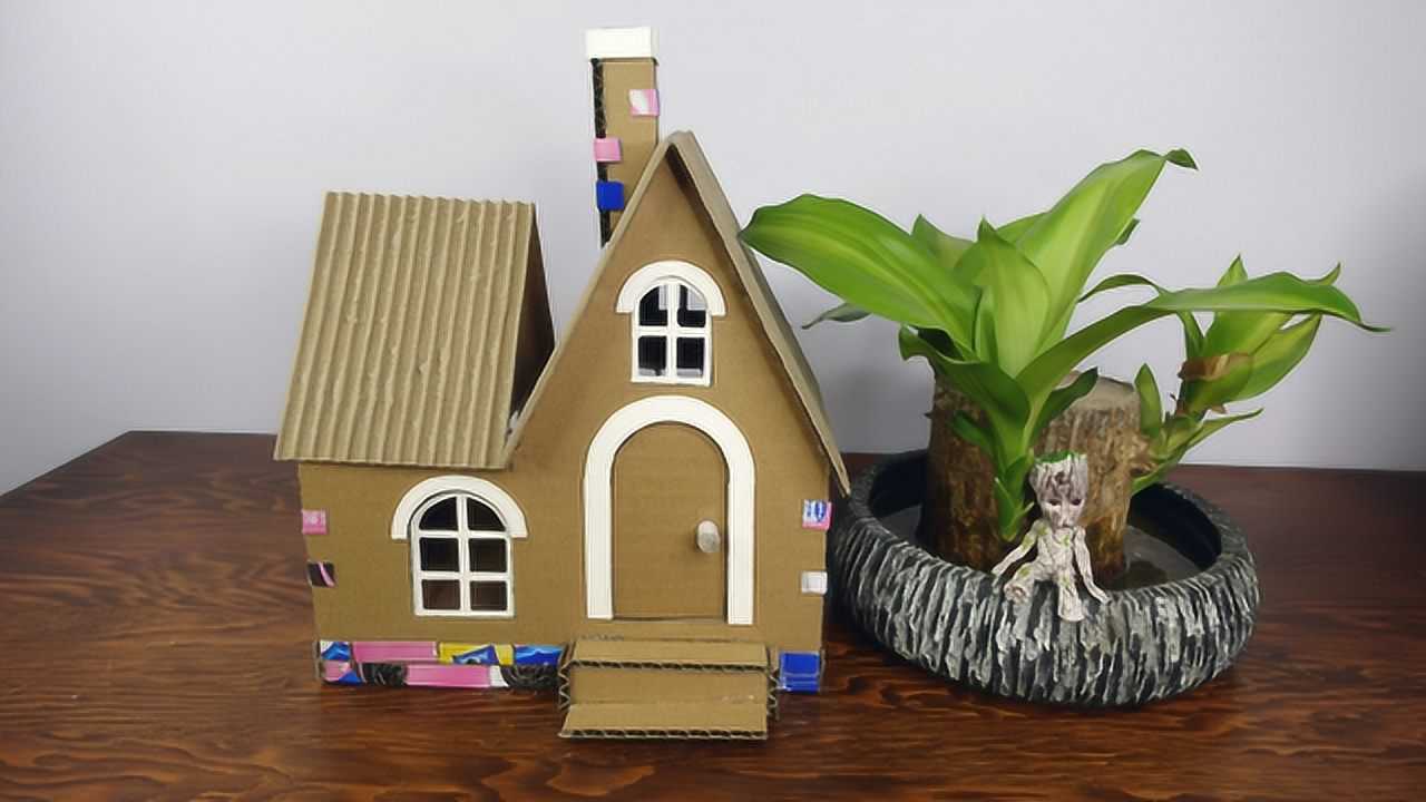 利用家里不用的纸箱手工制作一幢漂亮的小别墅