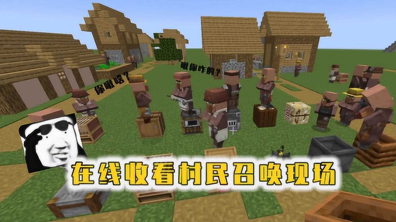 我的世界之奥力给讲冷知识_我的世界之奥力给讲冷知识_我的世界村民有15种职业？它们所对应的工作方块你都了解吗？_高清1080P在线观看平台_腾讯视频