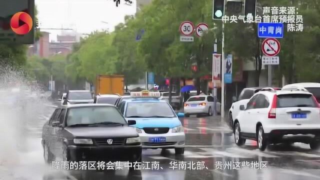 江南等地强降雨 中央气象台答封面新闻:将密切关注雨带变化