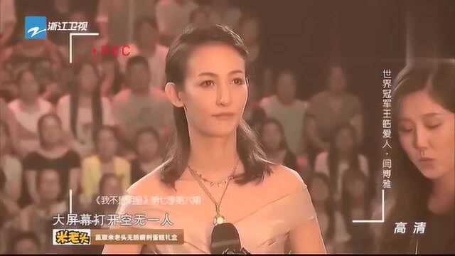 王皓惊喜现身,妻子闫博雅立马上前拥抱,终于完美团聚了!