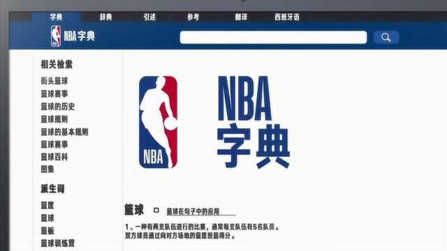 【NBA字典】控卫出身的中锋“浓眉”戴维斯为大家讲解:Pivot 转身