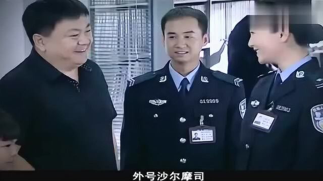 精彩影视:派出所新所长,还没上任,却被带到派出所录口供