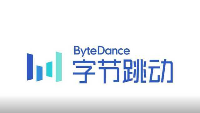 8年估值1000亿美元,解密字节跳动增长逻辑