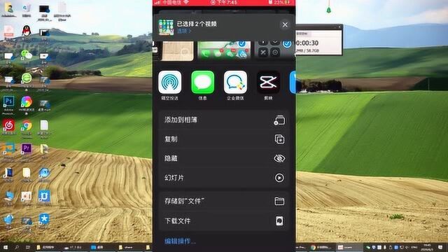 iphone手机与windows系统互传文件