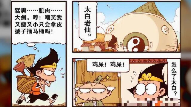 大话降龙:想要“不劳而获”成肌肉猛男?太白送你两个字,真相了