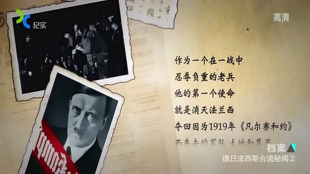 历史上的“啤酒馆政变”,希特勒妄图推翻德国政府,结果失败告终