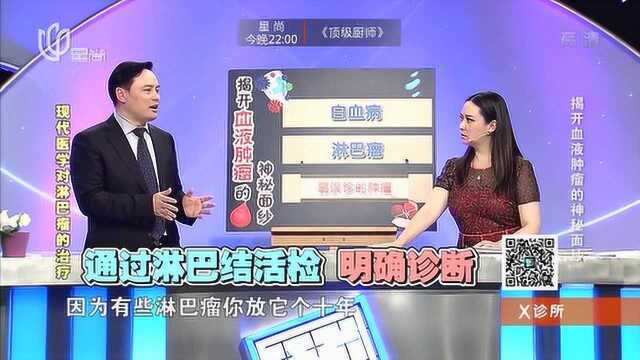 淋巴瘤为恶性瘤,患者是否能够治愈?专家公布治愈率,赶紧听一听