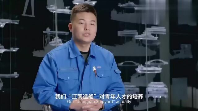 百年江南造船厂,每年斥巨资培养顶尖工业人才,匠心精神得以传承