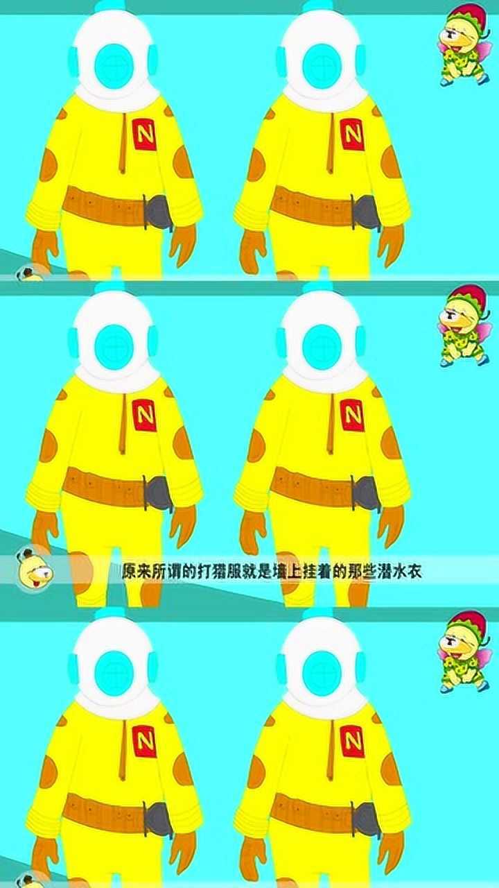 海底两万里内德兰德似乎非常讨厌这种潜水服