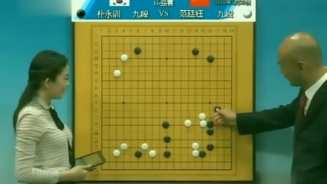 世界棋王16强战回顾:朴永训vs范延钰,黑棋这是要冲段“弃子”?