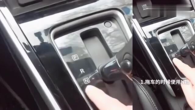 一姐聊车:你真的会使用自动挡的档位吗?我来告诉你