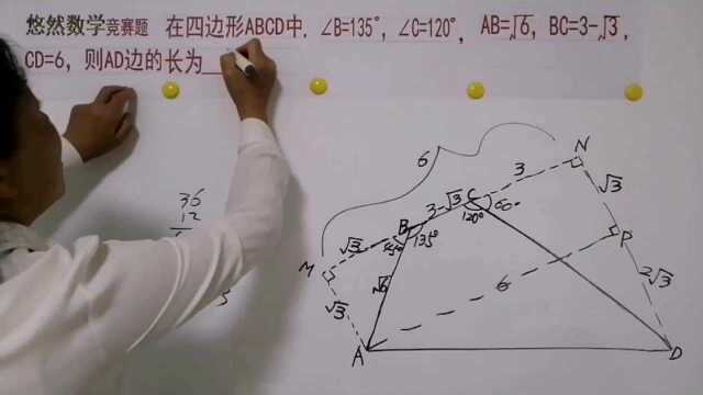 悠然数学(28)初中 图形计算题