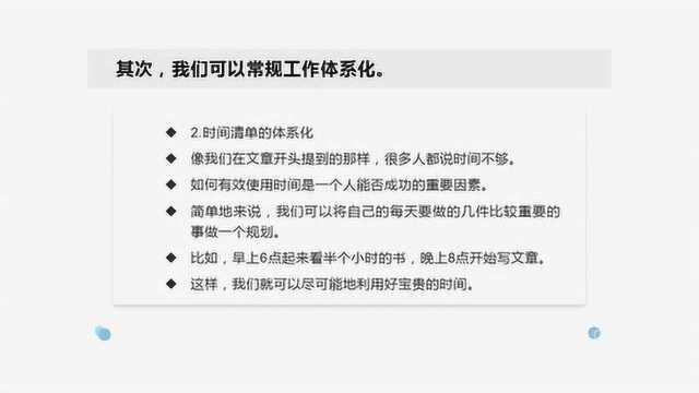 杨浩鸣:如何提高工作效率?如何提高团队工作效率?