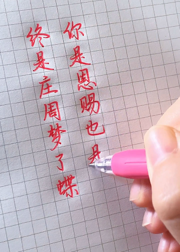 张九南定场诗终了终了终了即是开始也是结束