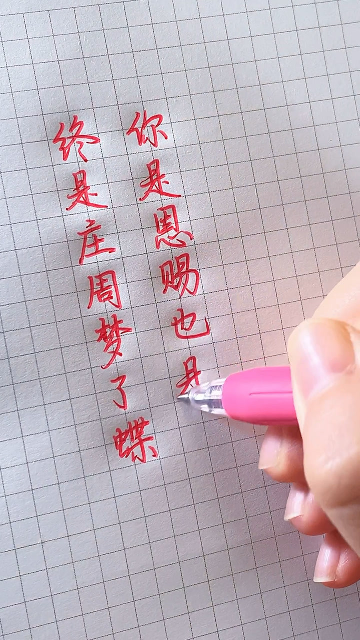 张九南定场诗终了终了终了即是开始也是结束