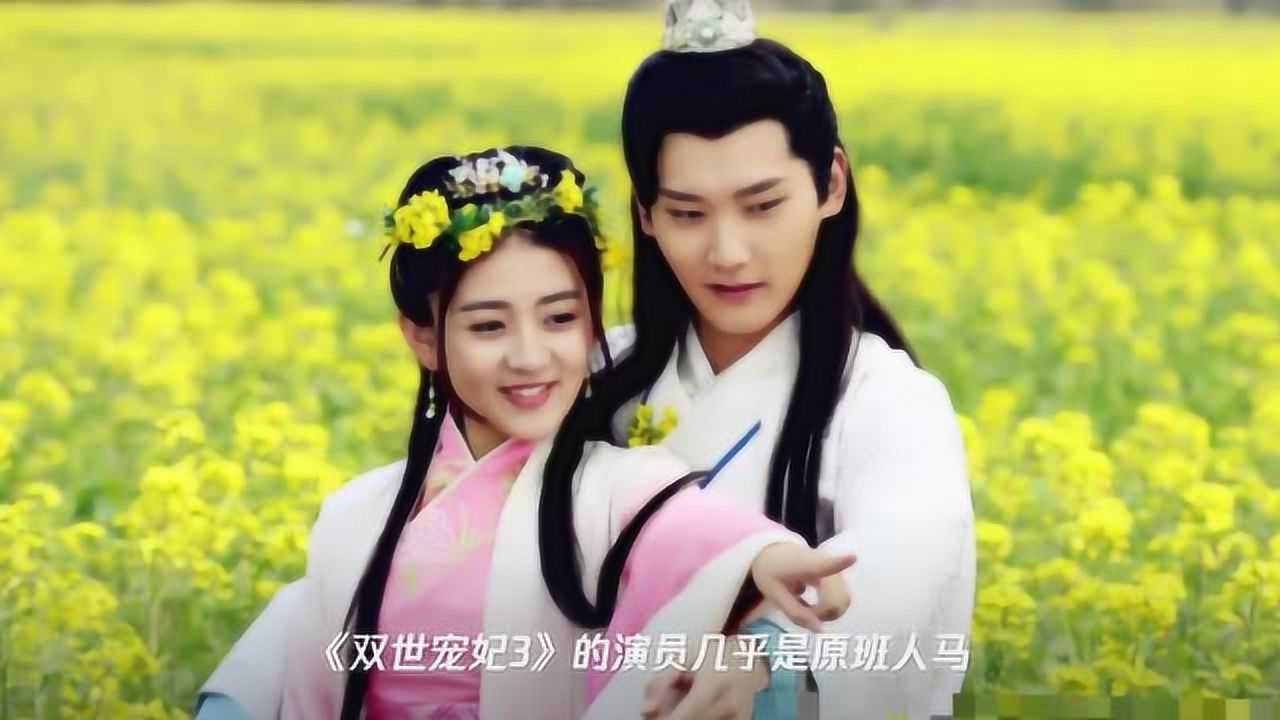 双世宠妃3开机坦诚夫妇四度携手墨奕怀遗憾缺席