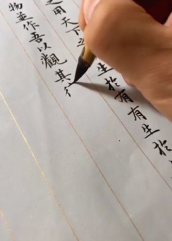 書法練習可以平心靜氣