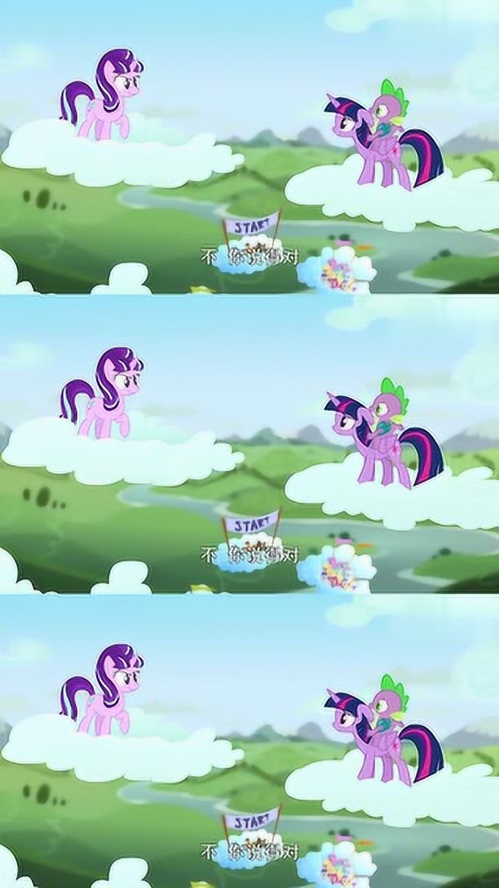 小马宝莉紫悦阻止不了星光熠熠可星光熠熠也阻止不了紫悦