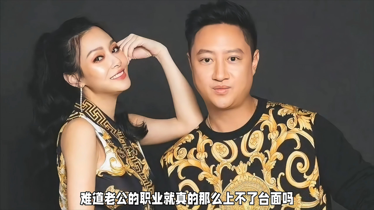 台媒曝王思佳老公职业是司机,贵妇人设崩塌?经纪人回应了