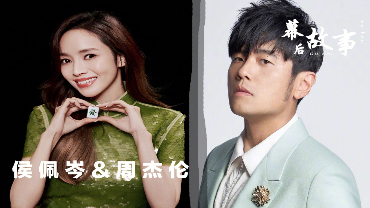 侯佩岑临场发挥救叶童,完美救场尽显魅力,难怪周杰伦对她一见钟情