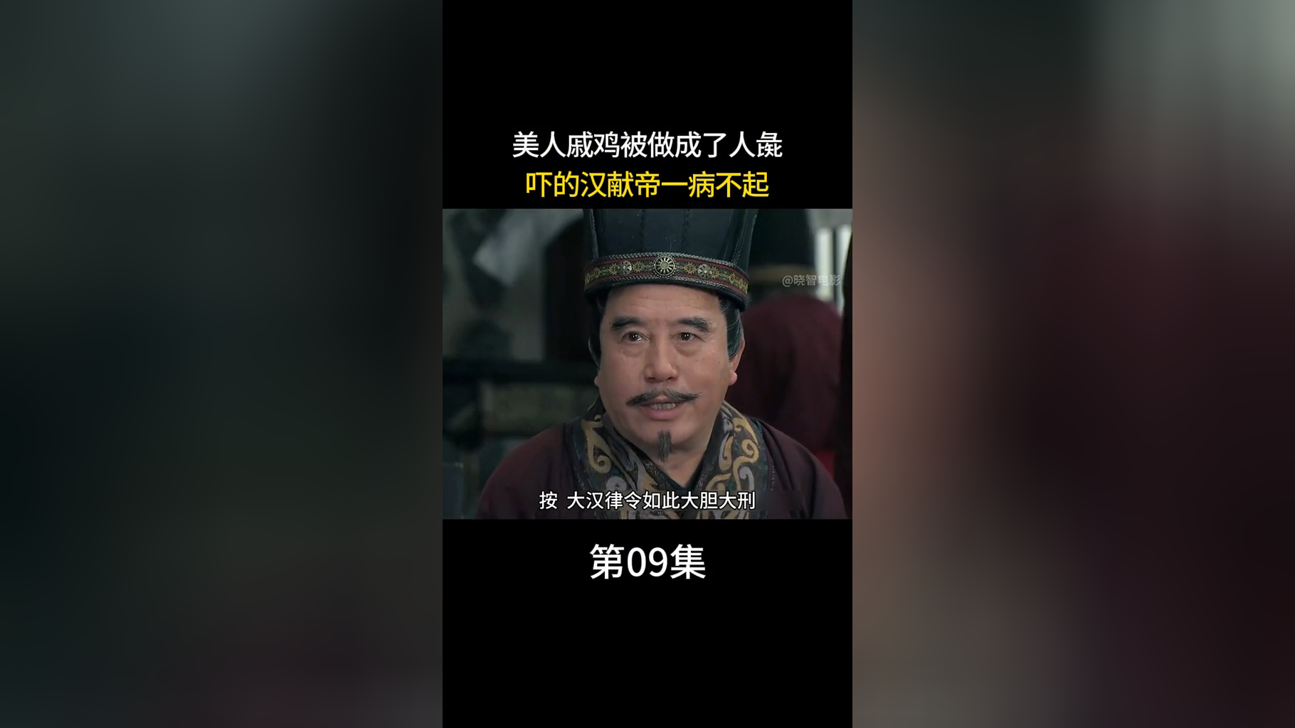 戚姬被毒妇吕雉做成了人彘 《水浒传》_腾讯新闻