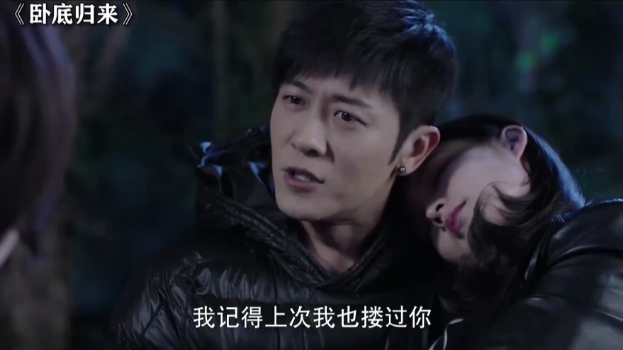 卧底归来:不怕男人坏,就怕男人又坏又帅